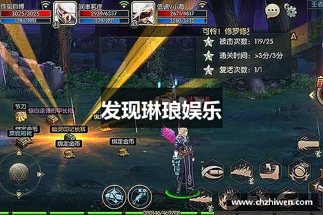 发现琳琅娱乐